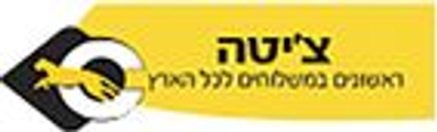 ציתה